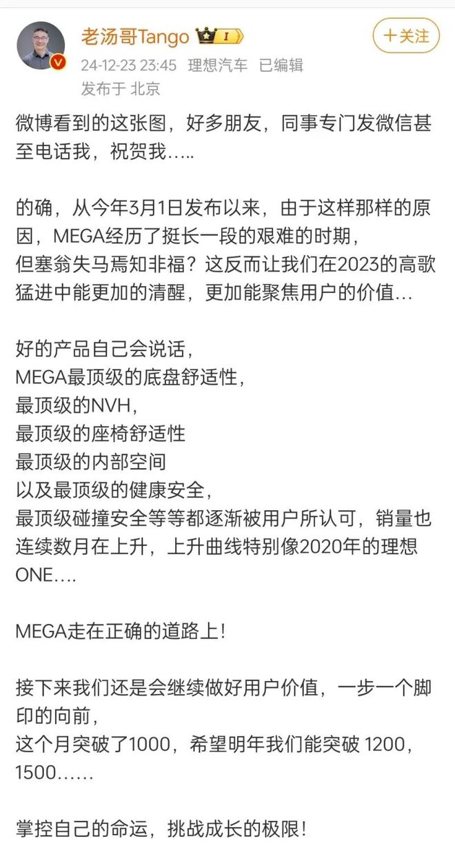 ！理想MEGA：都说我凉了我又挺过来了九游会·j9网站月定单突破1000台(图2)